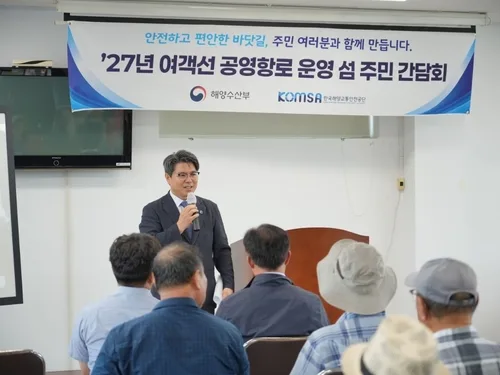 해양교통안전공단 "공영항로 운영 D-106…실제상황 가정해 준비"