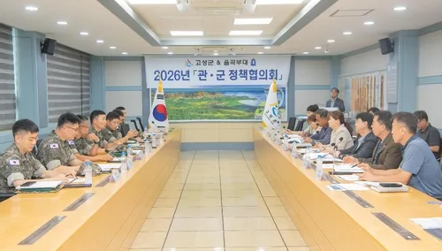 강원 고성군·22사단, 관·군 정책협의회 개최…상생 방안 모색