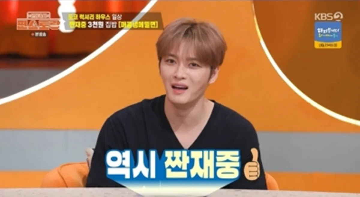 김재중 도쿄 집 봤더니… 엘리베이터까지 있다 (편스토랑)