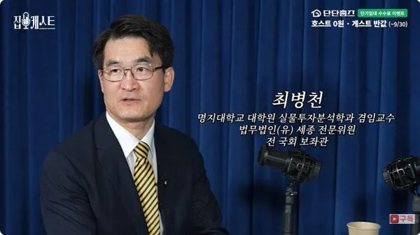실직·이직으로 딴집 살면 증세?…"부동산 세금, 이미 OECD 평균 2배"