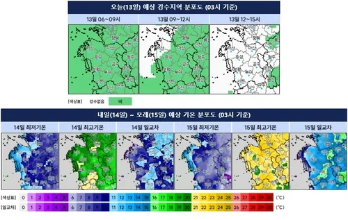 대전·세종·충남 10∼50㎜ 비…오후부터 기온 떨어져 쌀쌀