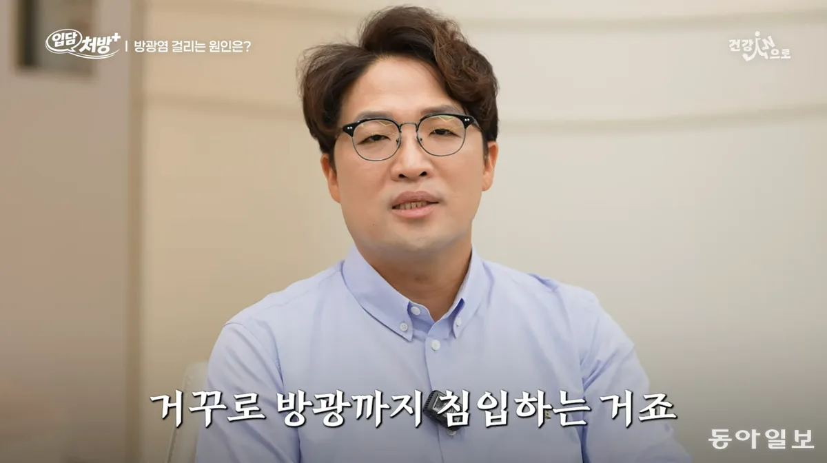 [입담처방] 소변 자주 참으면 방광염 생길까? 방광 건강의 오해와 진실