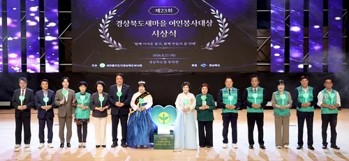 [경북소식] 새마을 여인봉사대상 68명 시상