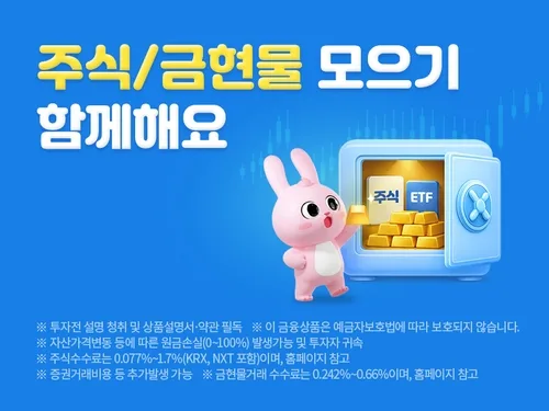 [게시판] 삼성증권 '주식모으기' 2년…절세계좌 이용 비중 70%