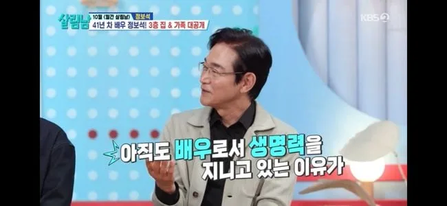 '66세' 정보석, 베이비돈크라이 이현까지 아는 스타성 "지붕 뚫고 하이킥에 감사"('살림남2')
