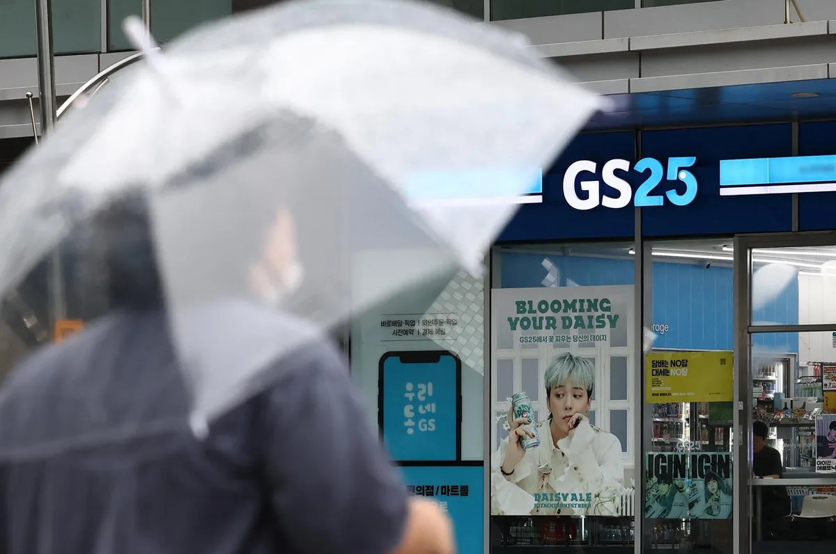 개보위, 개인정보 166만명 유출 GS리테일에 과징금 128억원