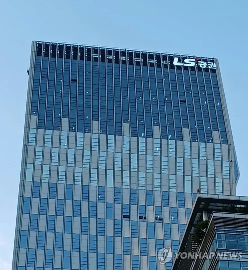 LS증권, 수요예측서 4천640억 몰려…모집예정액 7배 수준