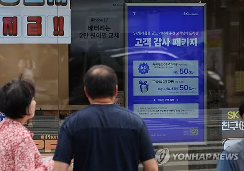 정부 "휴대전화비 할인 기저효과 없었으면 8월 물가상승률 2.5%"
