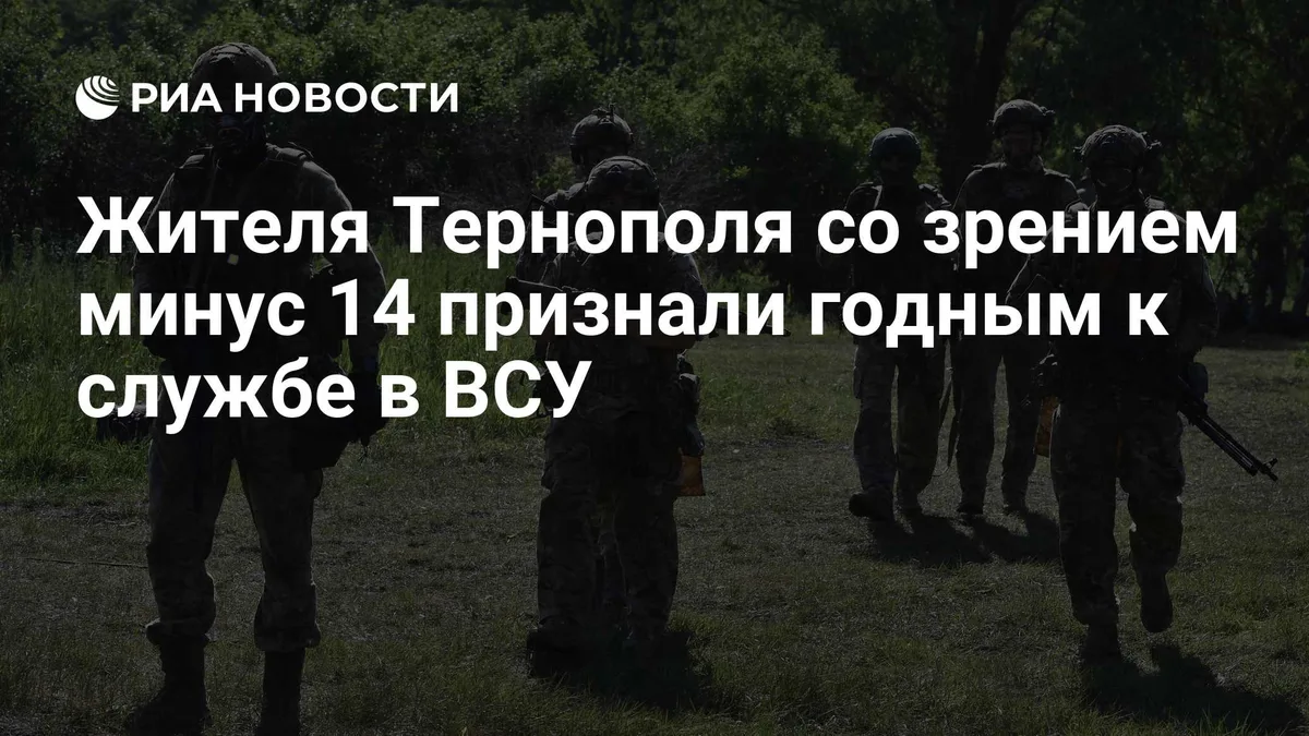 Жителя Тернополя со зрением минус 14 признали годным к службе в ВСУ