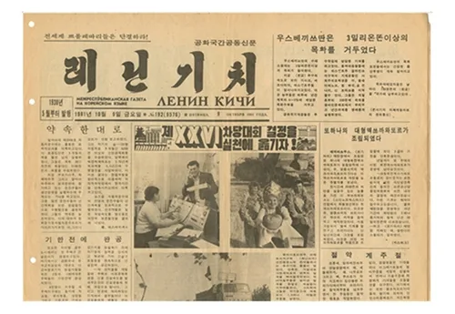 [동포의 창] 고려인 역사 담긴 한글 기록 600여종 DB로 구축된다