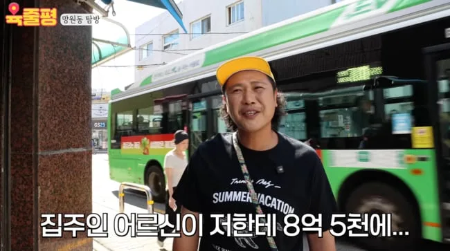 육중완, 8억 5천에 살뻔한 망원동 건물..“지금 40억 돼” (‘육줄평’)