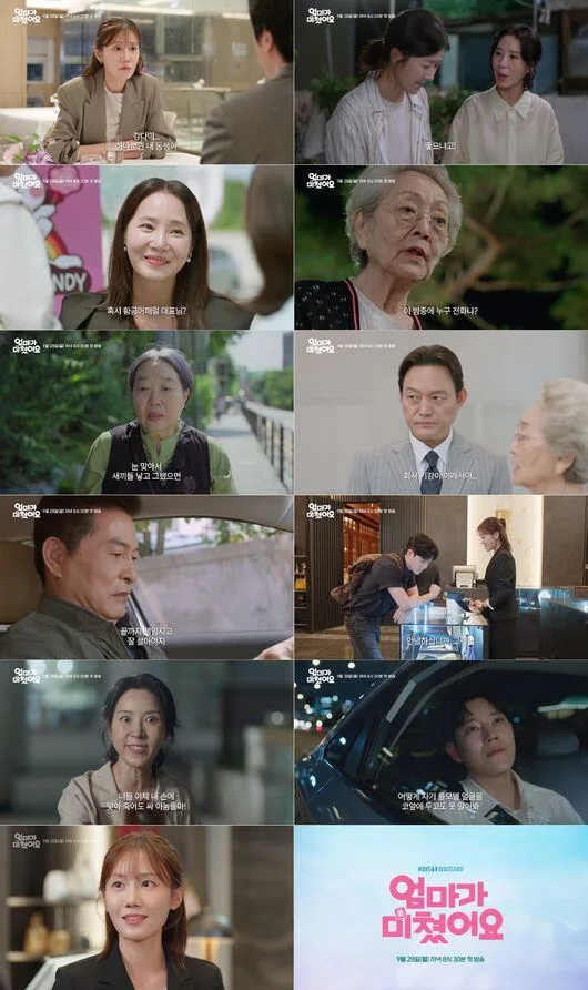 가족 위해 산 김희정vs자신 위해 산 강경헌, 극과 극 엄마들의 이야기(‘엄마가미쳤어요’)