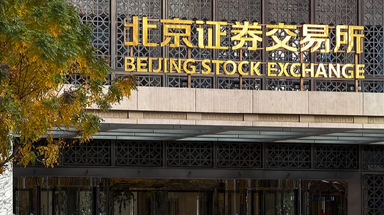 Five years on Beijing Stock Exchange fuels China's hard tech push