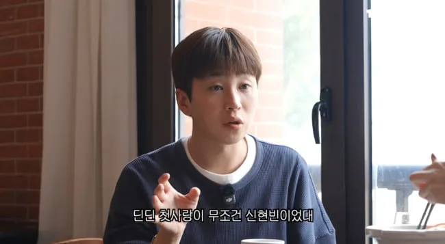 딘딘, 말할수록 의심스러워.."첫사랑=신현빈? 누나 친구는 못 만나"