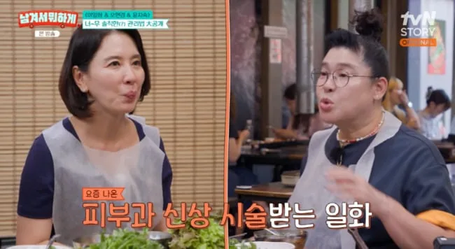 '박보검 여친' 오해받은 이일화 "동안 비결? 1년에 한 번 리프팅 시술"