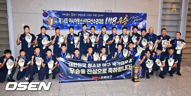 [사진]일본 꺾고 청소년야구선수권 우승 해낸 U18 야구대표팀