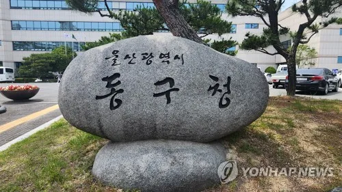 울산 동구, 골목형 상점가 3곳 신규 지정…1곳 구역 확장