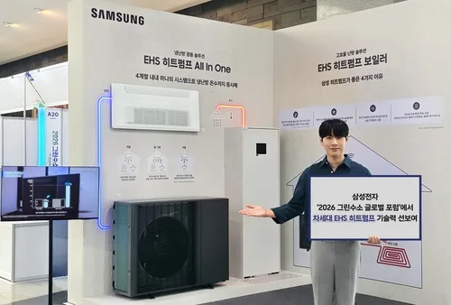삼성전자, '그린수소 글로벌 포럼'서 EHS 히트펌프 기술력 선봬