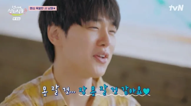 강유석, '롤모델' 조정석 등장에 멘붕 "오늘 잠 못 자" ('산지직송3')
