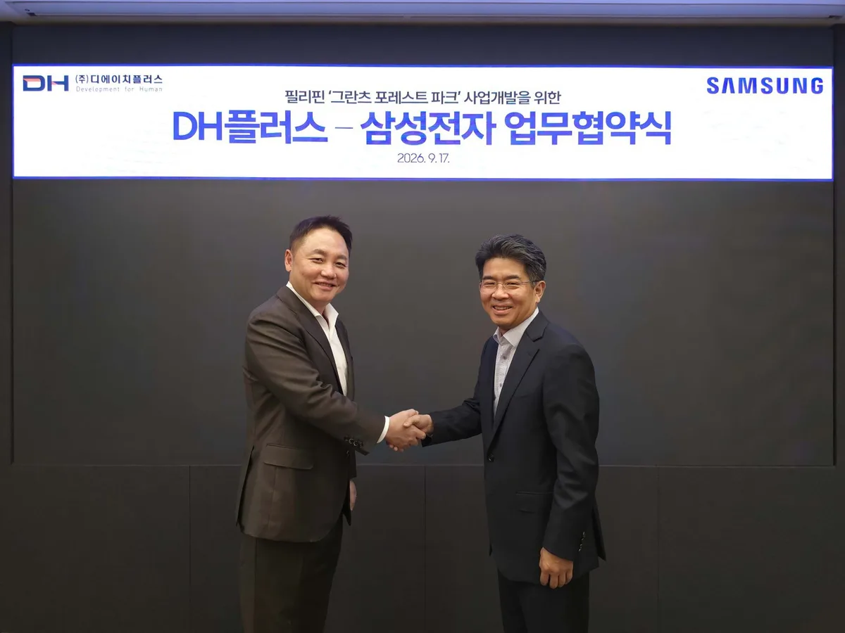 삼성전자, 필리핀 세부 복합단지에 AI 가전·B2B 통합 솔루션 공급