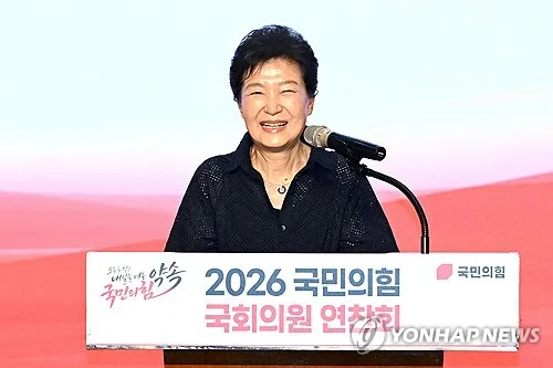 朴, 탄핵 뒤 처음 국힘 연찬회 찾아 "힘 모으면 정권 되찾을 것"