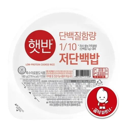 CJ제일제당, 희귀질환자에 저단백밥 공급…특수식 구매 지원