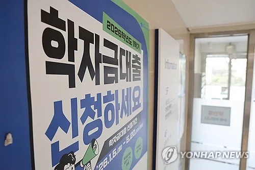 학자금채무자 해외이주 미신고 4년새 4배…파악까지 평균 254일