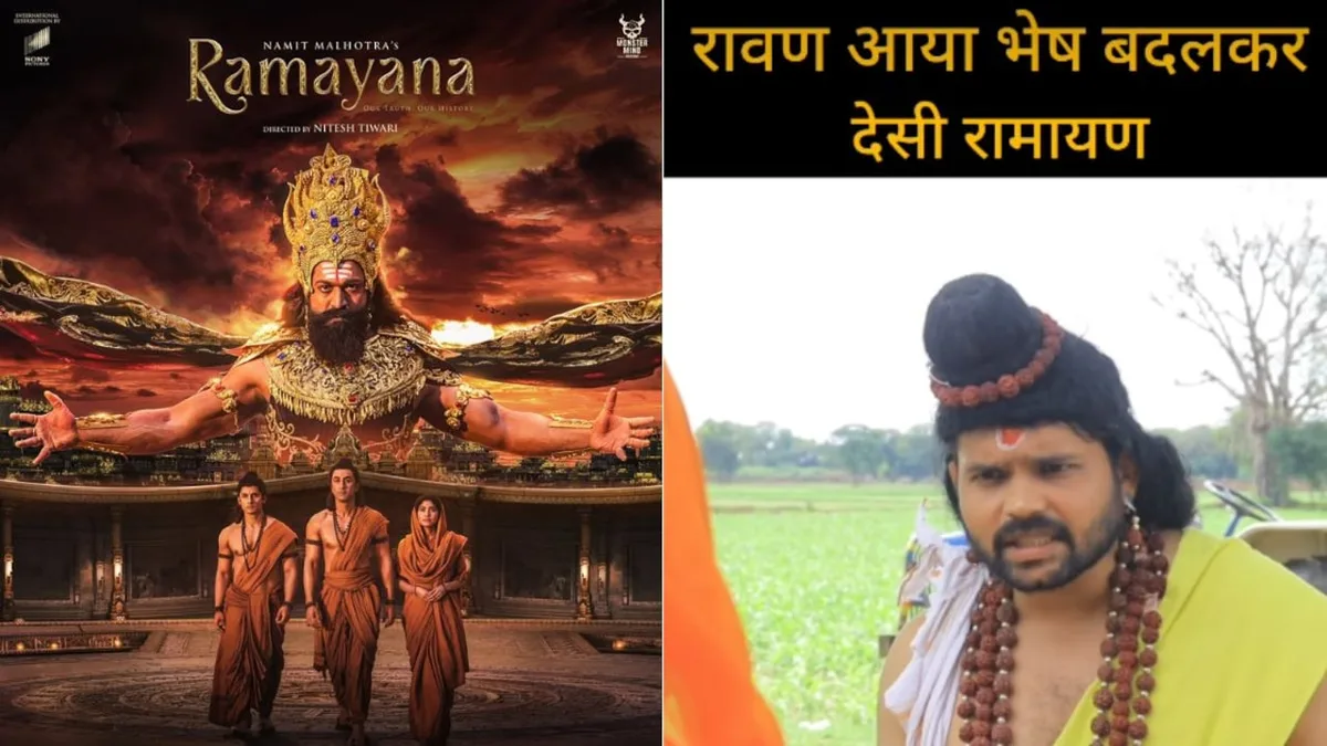 Before Ranbir Kapoor's Ramayana, This Haryanvi Take On The Epic Is Pure Comedy