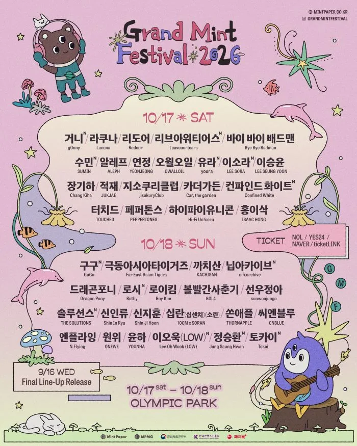2014년 그 감동 그대로…이소라, ‘GMF 2026’ 출연 확정