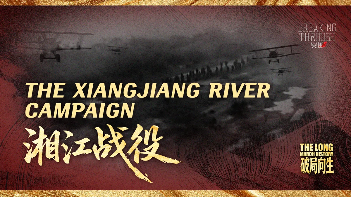 The Long March History | The Xiangjiang River Campaign