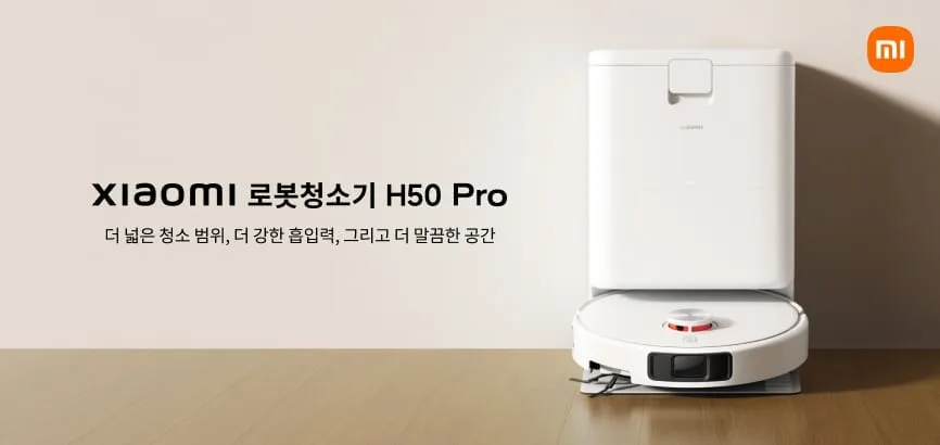 中 샤오미, H50 로봇청소기·미지아 공기청정기 韓 출시