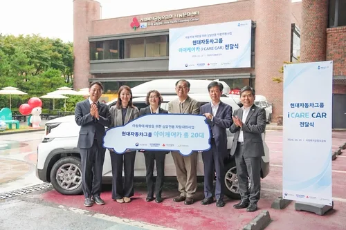 현대차그룹, 학대피해 아동 돕는 '아이케어 카' 20대 기증