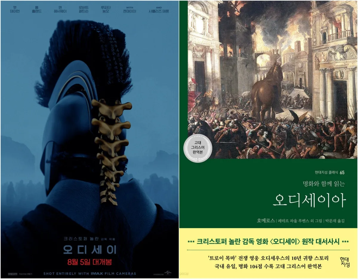 ‘오디세이’ 열풍, 스크린 밖으로 확산…원작 도서부터 22년 전 애니까지 재소환