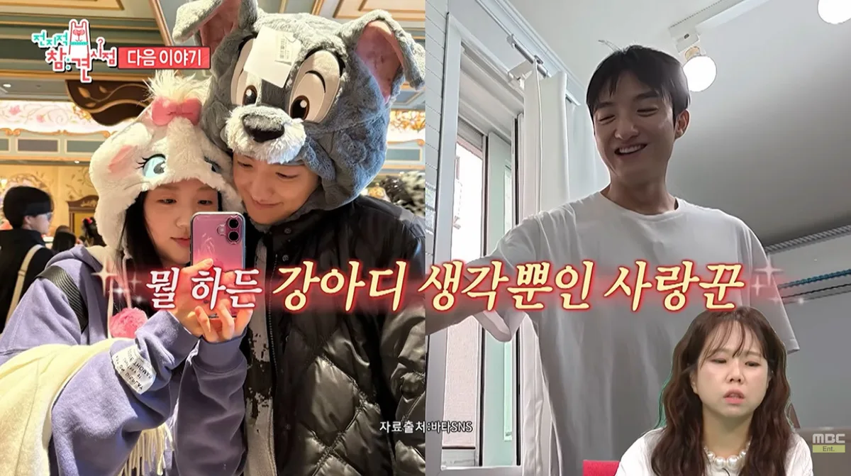 바타, 요리 할때도 ♥지예은 생각 뿐…“좋은 남편이 꿈” (전참시)