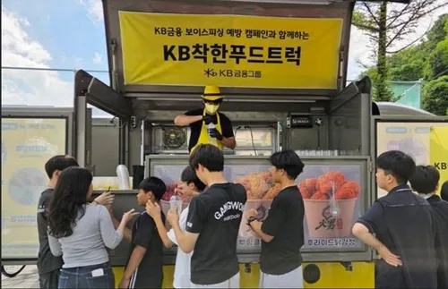 [게시판] KB금융, 청년 소상공인 돕는 'KB착한푸드트럭' 확대