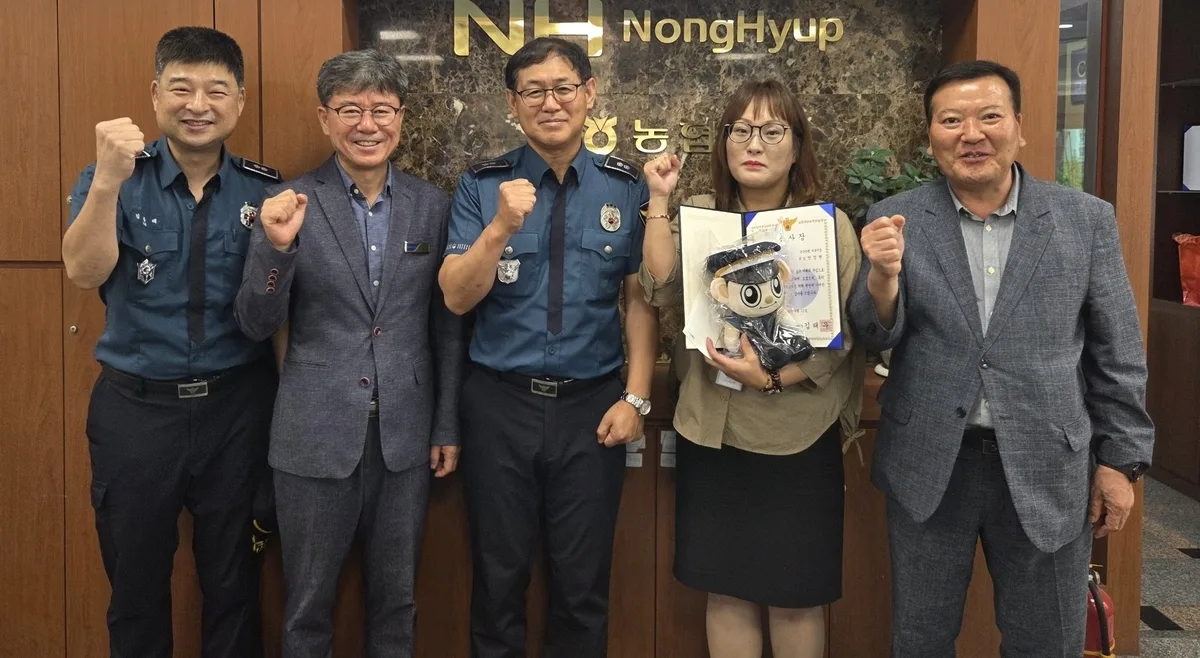 1500만원 보이스피싱 막은 울산 은행원, 감사장 수여