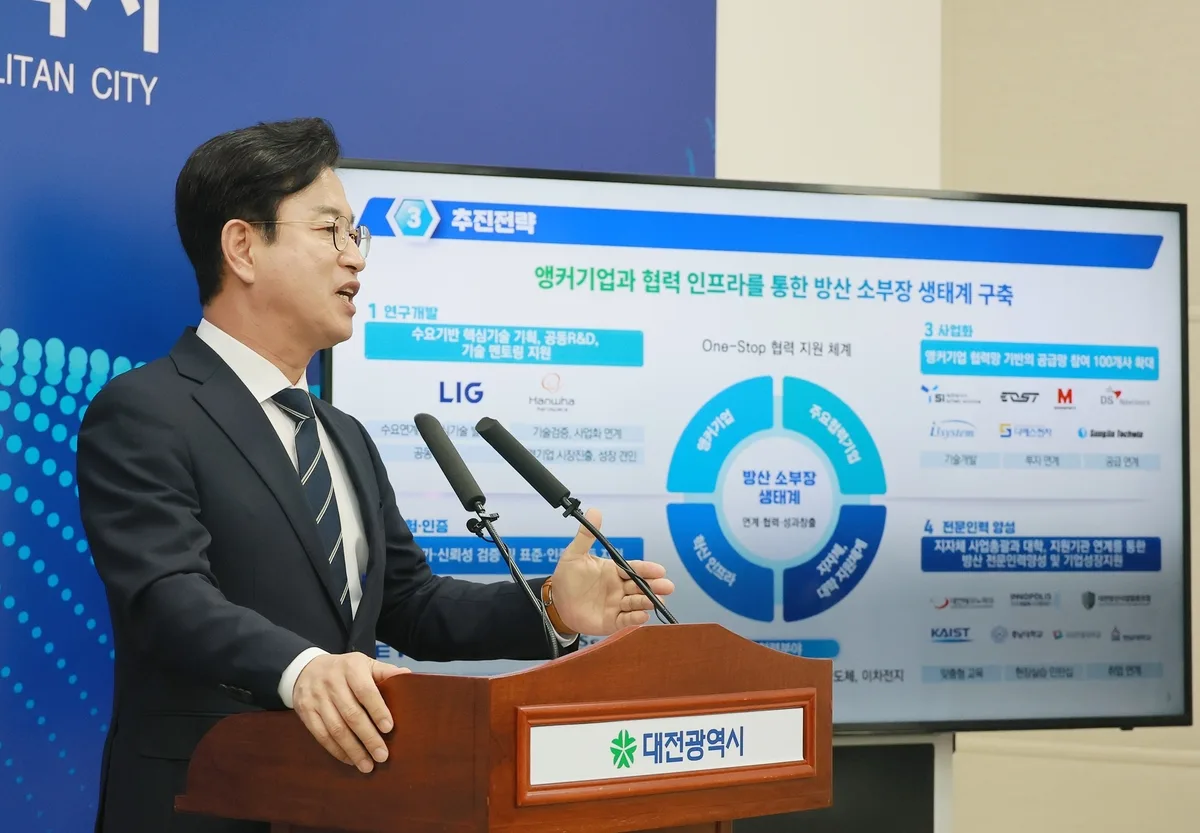 방산 소부장 특화단지 선정된 대전, ‘방산AX 클러스터’ 조성 속도낸다