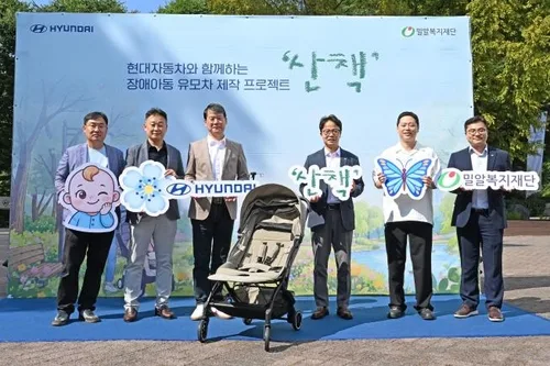 현대차, 중증 장애아동 가정에 특수 유모차 500대 지원