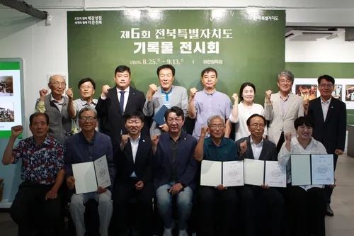 전북의 역사 기록 한자리에…전주 하얀양옥집서 제6회 전시회