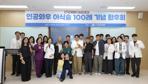 단국대병원 이민영·최지은 교수팀, 인공와우 수술 100례 달성