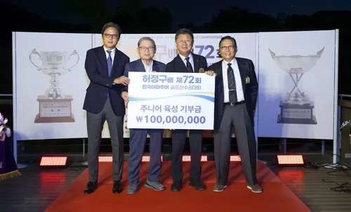 허동수 GS칼텍스 명예회장, 대한골프협회에 1억원 전달