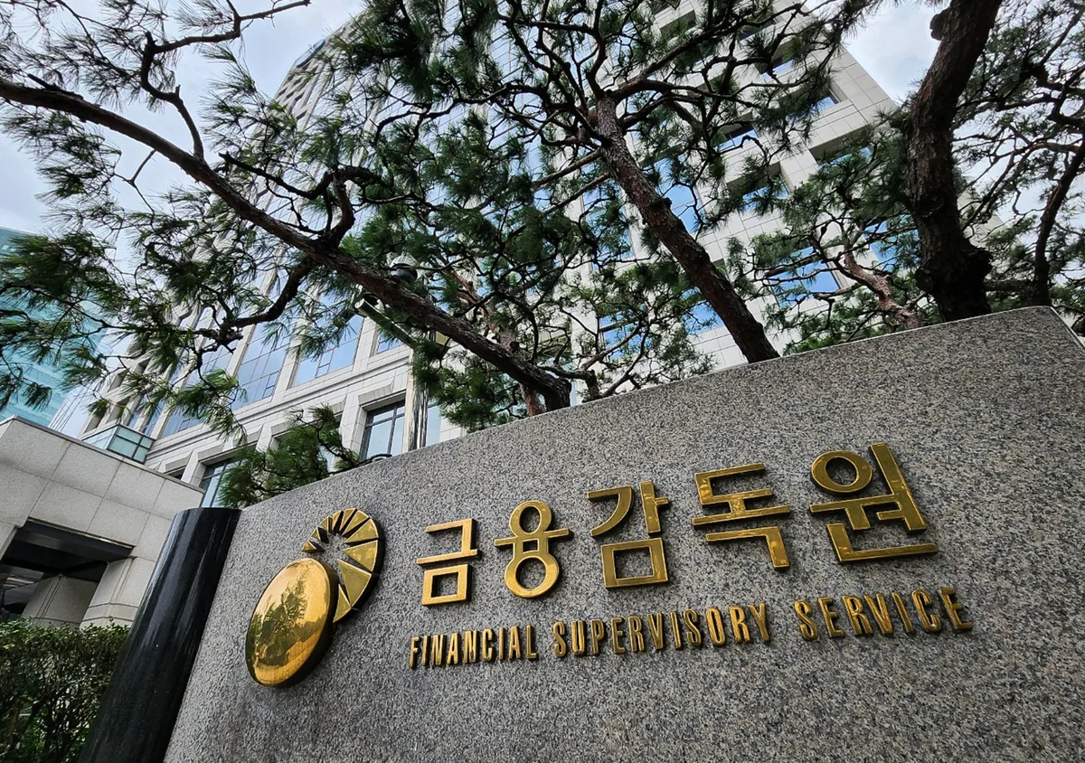 금융감독원, 19일부터 2027년도 신입 공개 채용