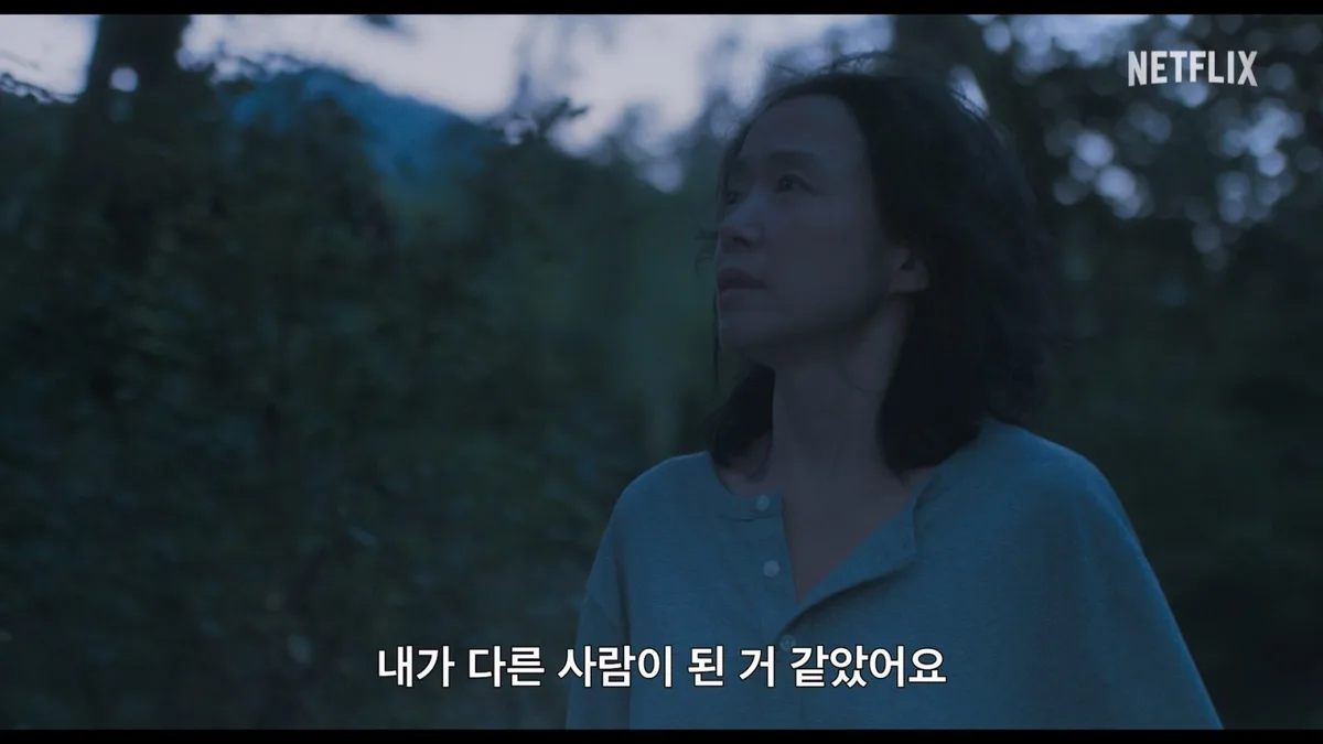 이창동 8년 만의 신작 ‘가능한 사랑’, 1차 예고편 공개