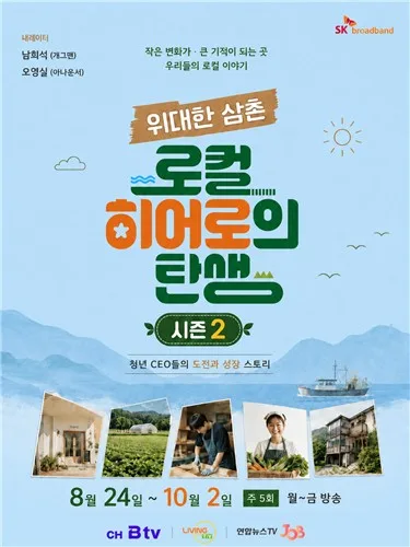 타조 키우고 K-펫푸드 수출…지역 청년 CEO들의 도전