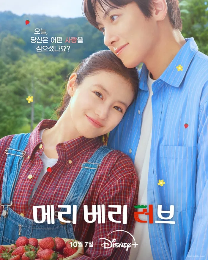 '시멘틱 에러' 감독 차기작 떴다..지창욱 日진출 '메리 베리 러브' 10월 7일 전세계 공개