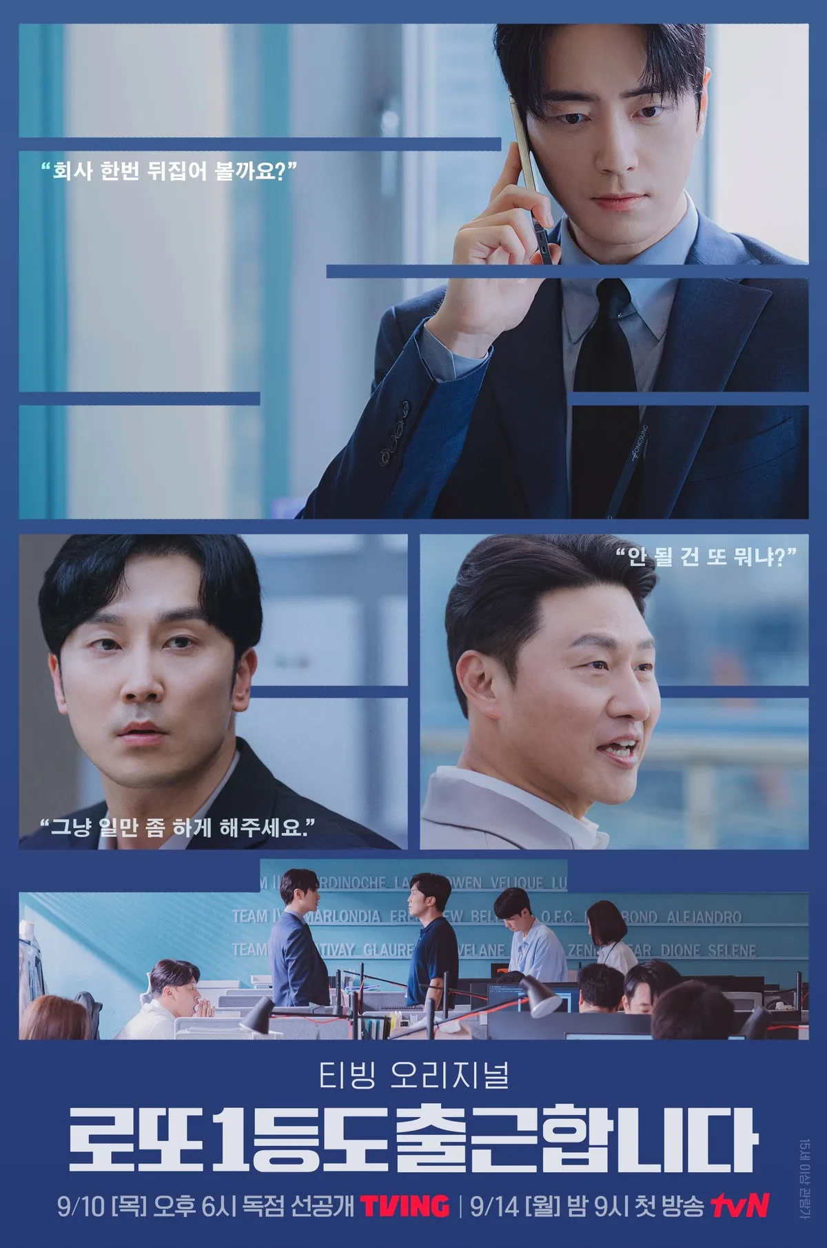이준혁 복권 1등 13억 잭팟…“누구나 공감할 듯” (로또 1등도 출근합니다)