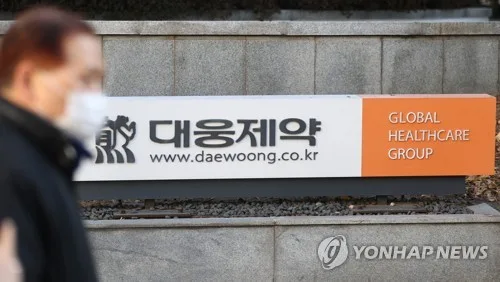 대웅제약 "이온화지질 관련 기술로 미국서 특허 등록"