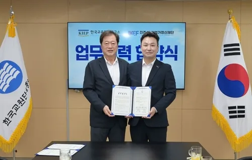 진주 K-기업가정신재단·교육정책연구소, 교원 역량 강화 '맞손'