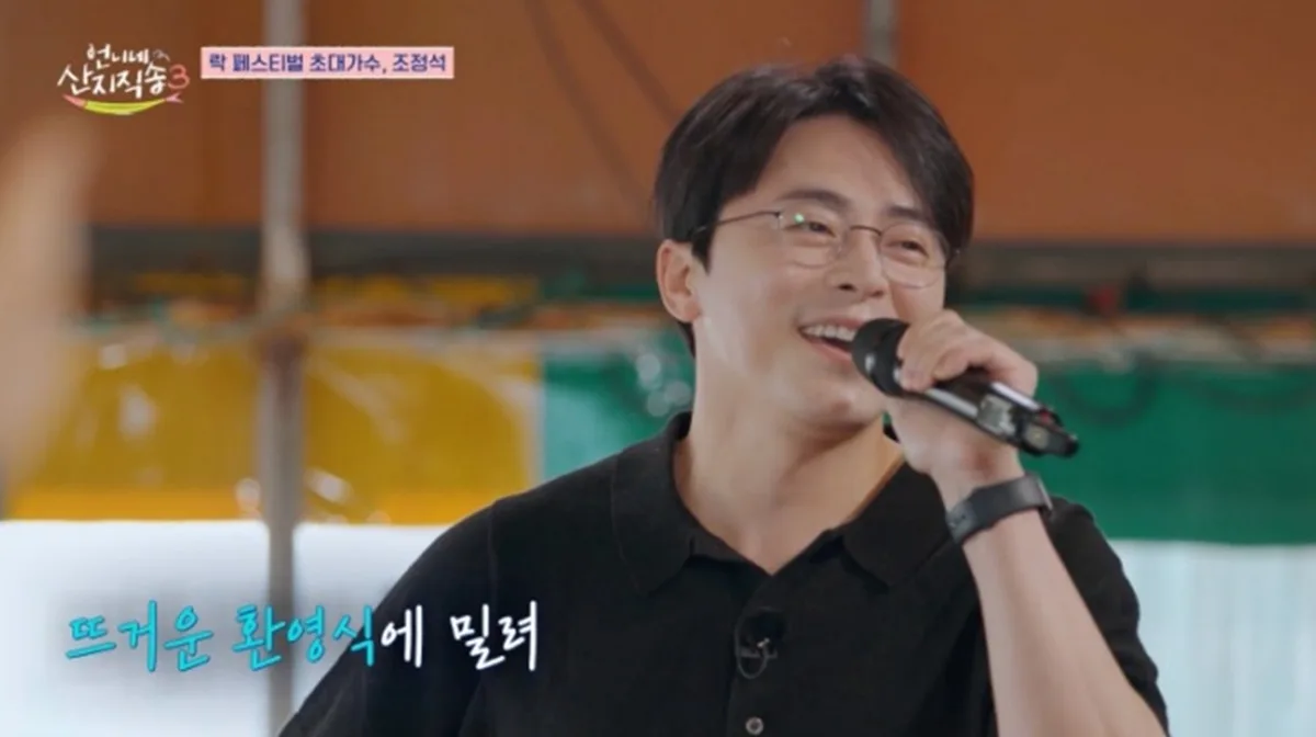 조정석=스파이더맨? ♥거미 남편이라…여전히 깨 볶네 (언니네 산지직송3)