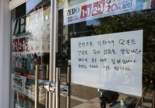 [르포] "일상이 무너져" 폭우에 전기·물 끊긴 거제 주민 불편 극심